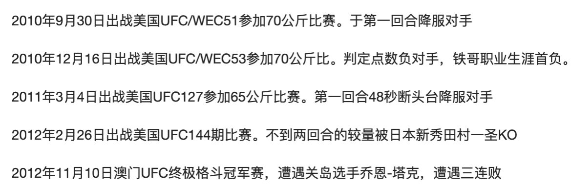 ����Ȫufcս����ʤ���� ��UFC��������