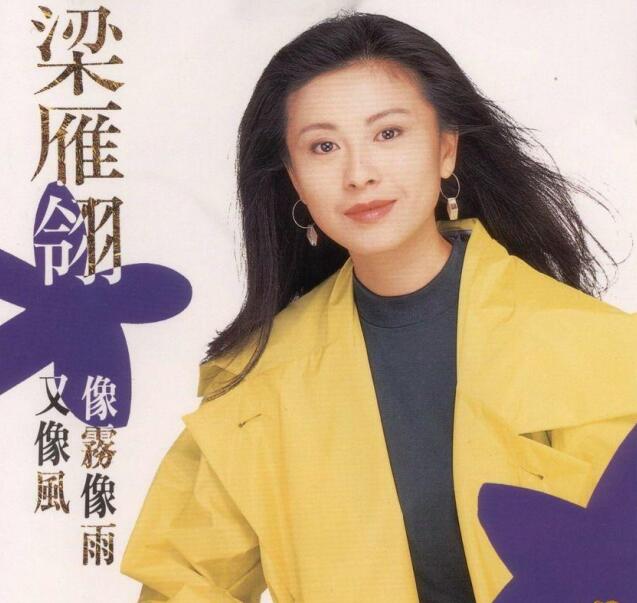 梁雁翎为什么退出歌坛 她是飞图的老板娘吗