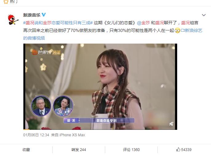 金莎盛况最新进展是没在一起 金莎单身原因来了