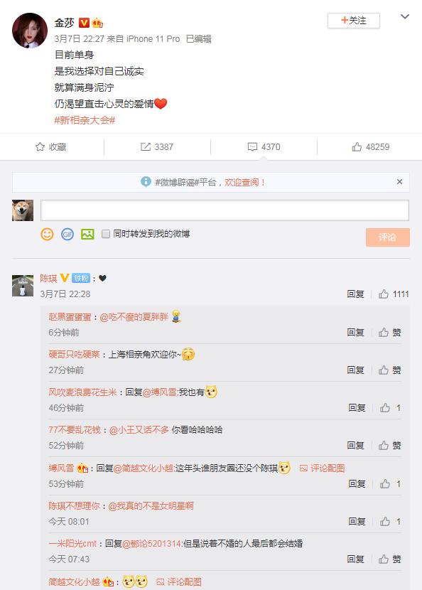 金莎盛况最新进展是没在一起 金莎单身原因来了