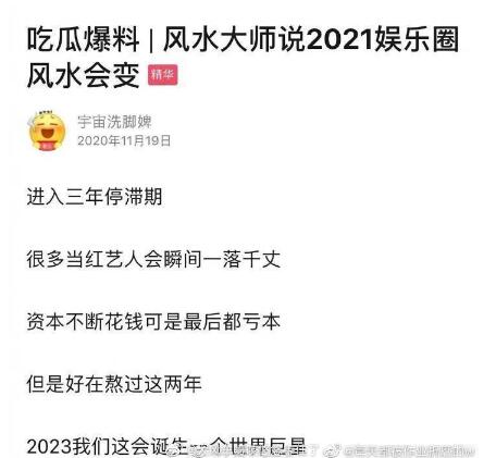��˵2023���콵��΢����ʲô��˼ 2023���������������Ů