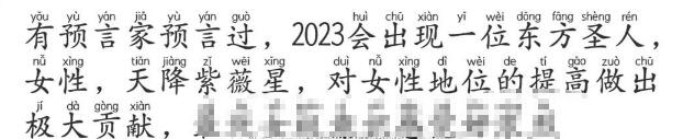 ��˵2023���콵��΢����ʲô��˼ 2023���������������Ů