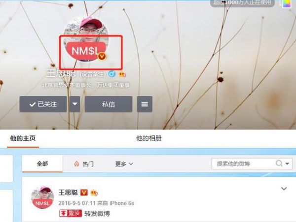 NMSL��ʲô�� ������nmsl��ʲô��˼