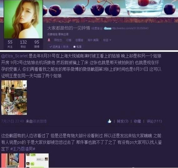 王乃恩睡8个女粉丝是真的假的 王乃恩是假自闭