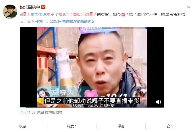 潘长江教育嘎子跟嘎子说了什么 潘长江干儿子是辛巴