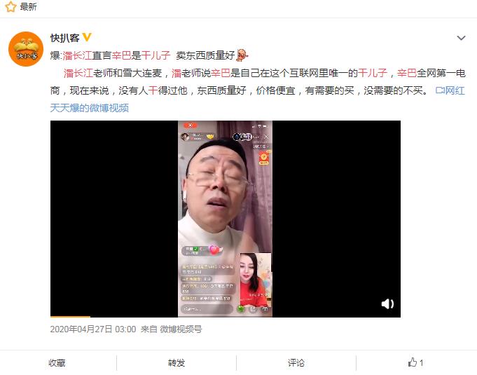 潘长江教育嘎子跟嘎子说了什么 潘长江干儿子是辛巴