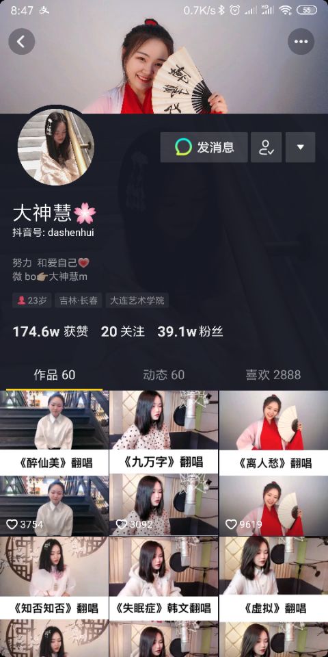 大神慧个人资料 大神慧原名叫什么