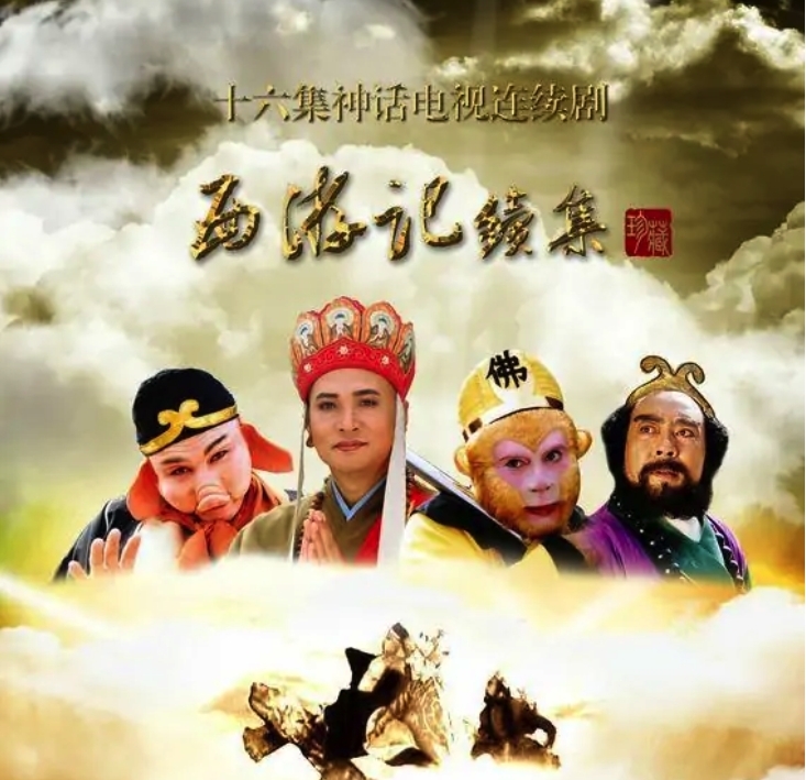 崔景富和马德华谁的猪八戒更好 还是马德华版的印象深刻