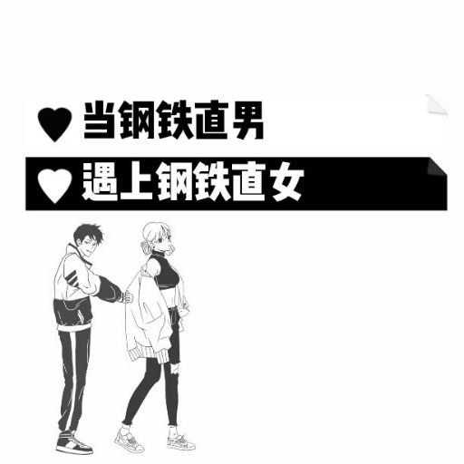ֱŮ��ʲô��˼ ֱŮ���춼��ʲô���ӵ�