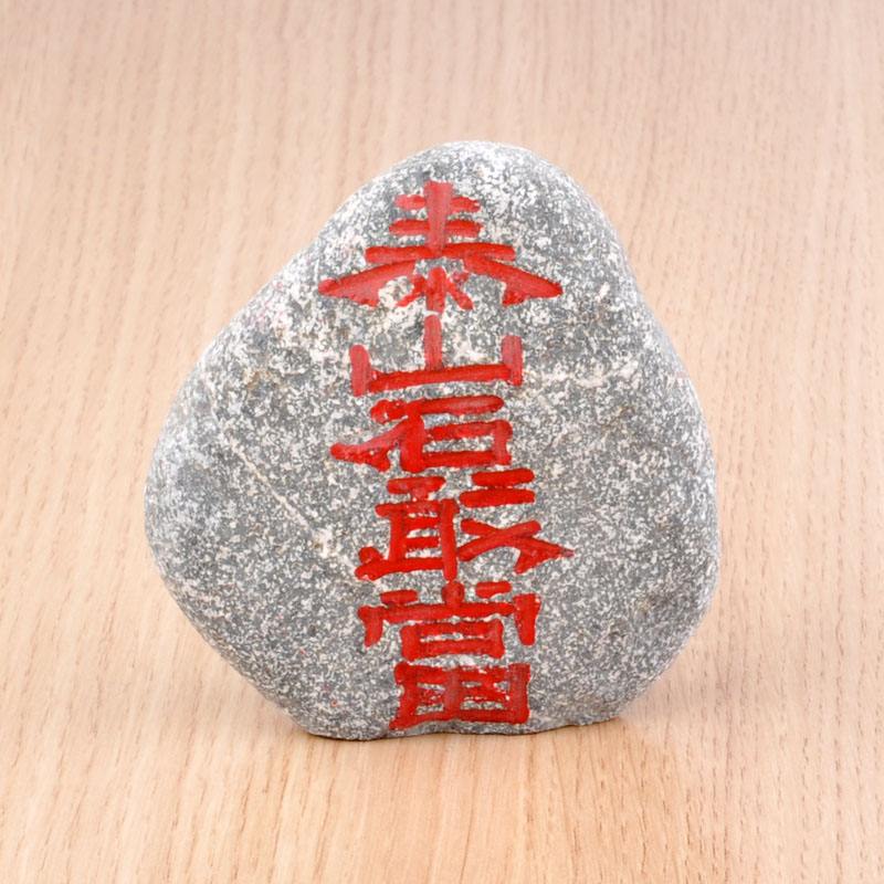 Ϊʲô̩ɽʯ�ҵ�������լ����а  ��Ϊ����̩ɽʯ