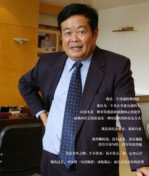 曹德旺老婆陈凤英照片 曹德旺身价在中国排名