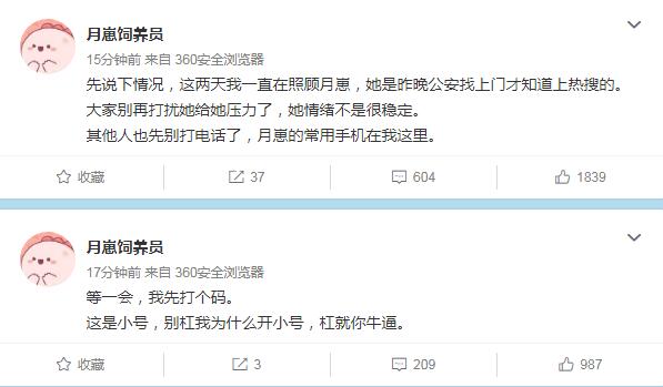 晋江月逝水事件是怎么回事 她找到了吗