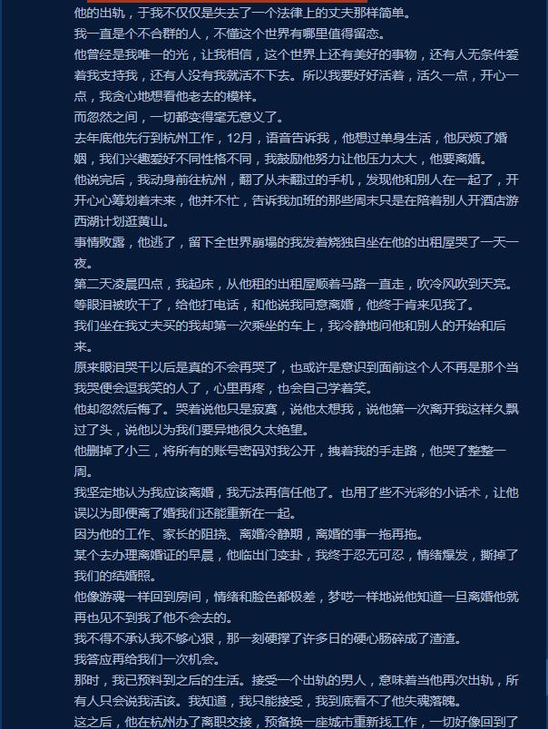 晋江月逝水事件是怎么回事 她找到了吗