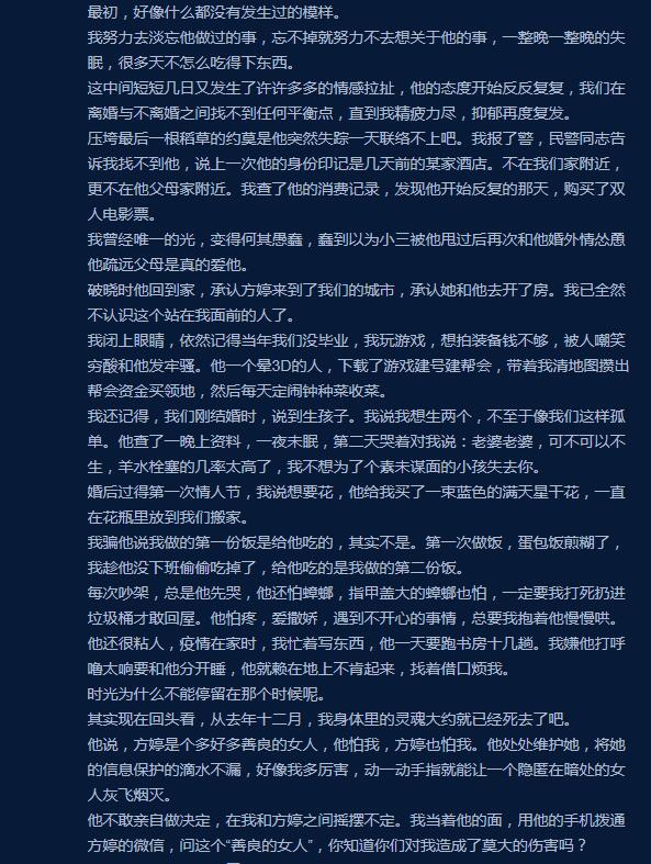 晋江月逝水事件是怎么回事 她找到了吗