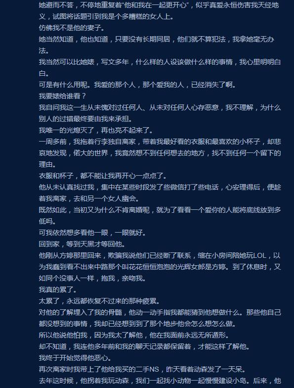 晋江月逝水事件是怎么回事 她找到了吗