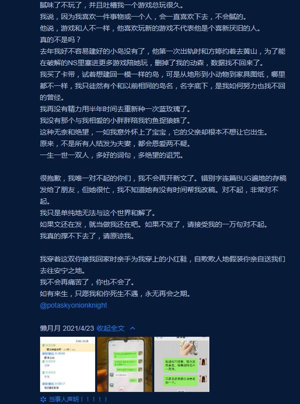 晋江月逝水事件是怎么回事 她找到了吗