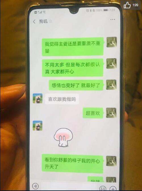 晋江月逝水事件是怎么回事 她找到了吗