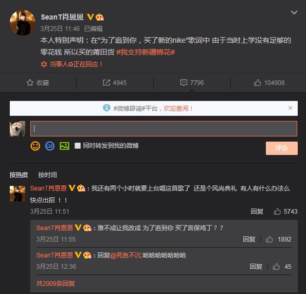 肖恩恩diss新秀的歌叫什么 肖恩恩和新秀为什么diss