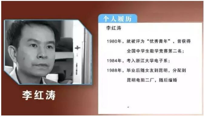 李红涛是谁资料简介 浙江大学的高材生事迹
