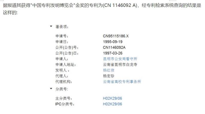 �������˭���ϼ�� �㽭��ѧ�ĸ߲����¼�