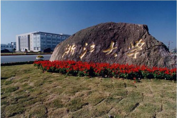 �������˭���ϼ�� �㽭��ѧ�ĸ߲����¼�