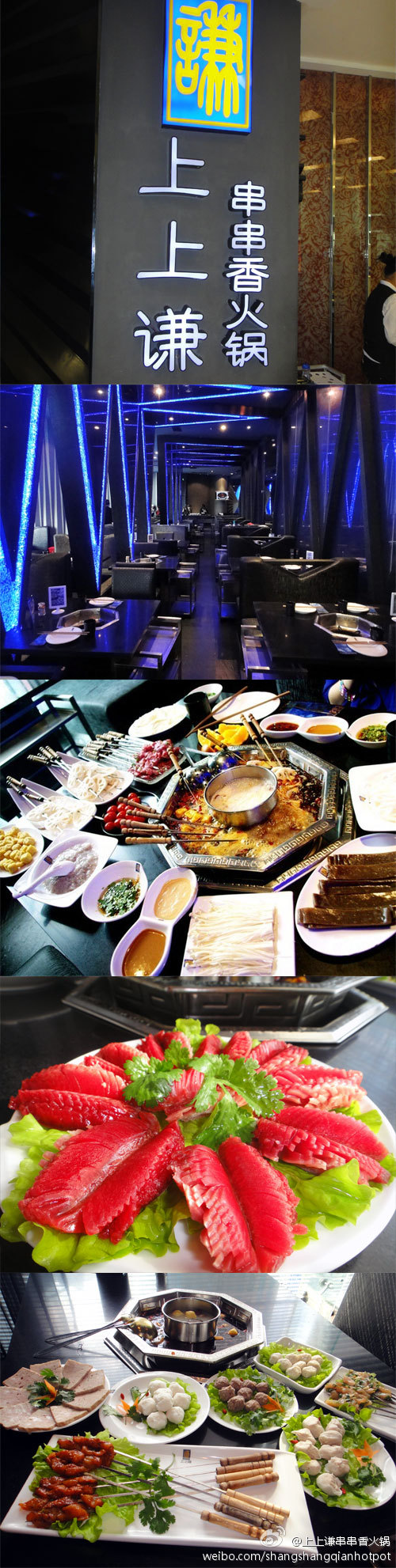 薛之谦的火锅店上上谦火锅价目表图片 薛之谦常去哪家上上谦