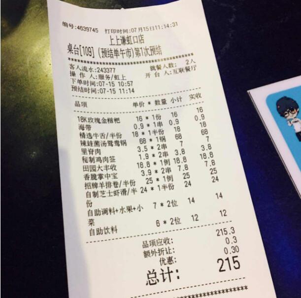 薛之谦的火锅店上上谦火锅价目表图片 薛之谦常去哪家上上谦