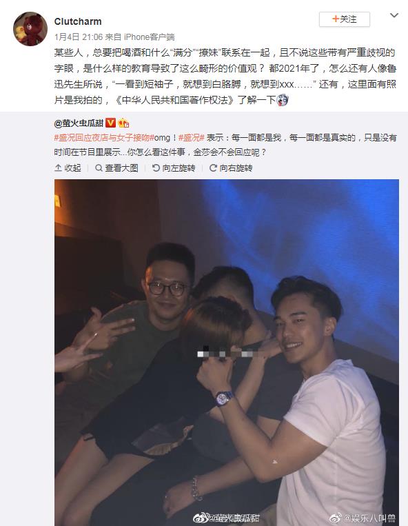 盛况夜店照片曝光 他是顶级富二代吗 他家庭背景父母是做什么的