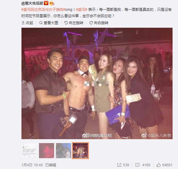 盛况夜店照片曝光 他是顶级富二代吗 他家庭背景父母是做什么的