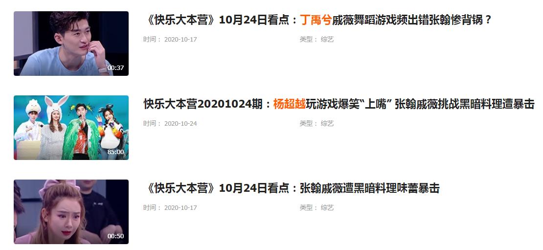 丁禹兮家世是富二代吗 他和杨超越上快乐大本营是哪一期