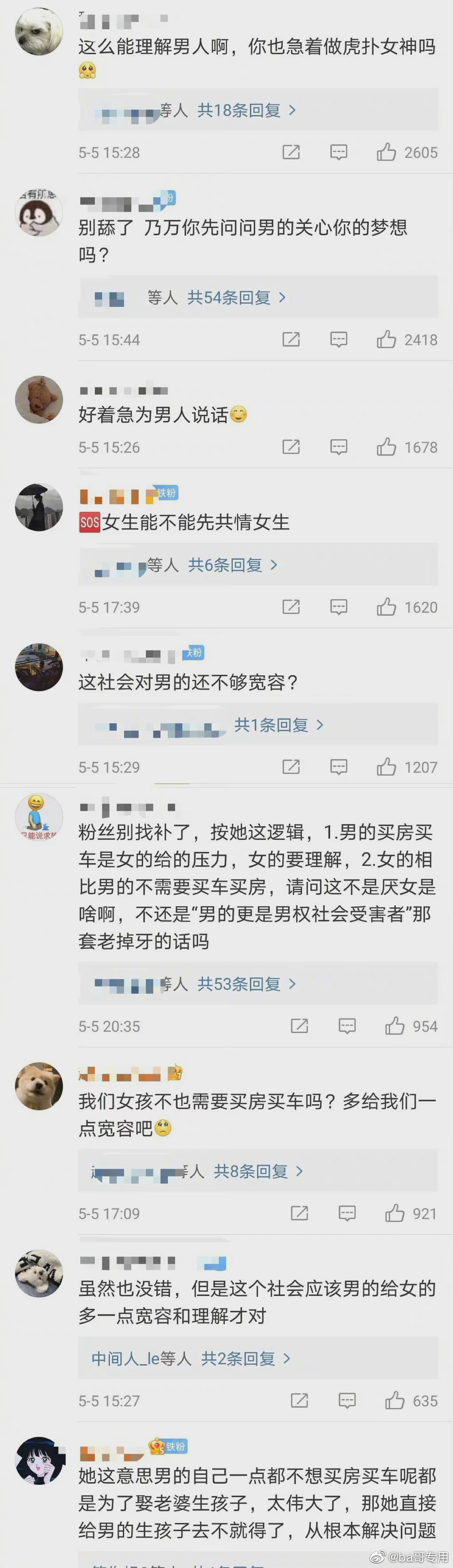 �������ֽ���ô��˵��ʲô���� ����Ұ�֢�����¼����