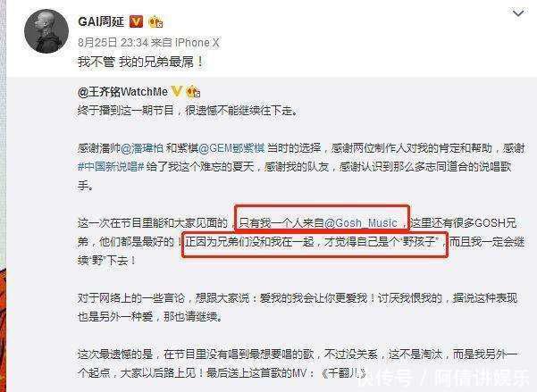 王齐铭为什么叫山鸡 王齐铭和gai关系好吗