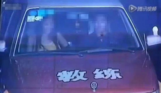 女学员遭驾校教练强骚扰 教练潜规则女学员被举报