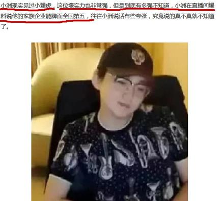 ����С��������ʵ�������� ��ΪʲôҪ���Ա�ɽŮ���������