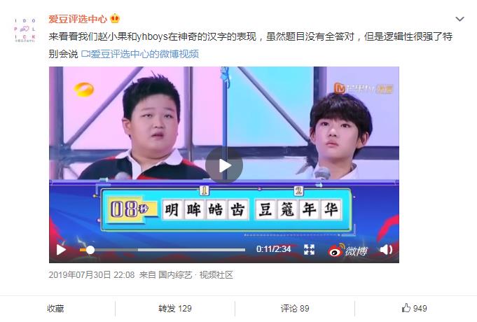 赵小果参加变形记在哪一期 上天天向上又是哪一期