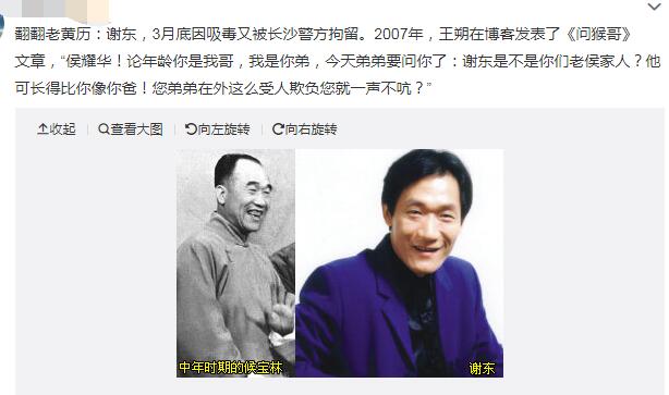 马增蕙和侯宝林什么关系 私生子是怎么回事