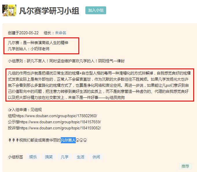 凡尔赛文学集大成者是什么梗 凡尔赛十级学者、文学家是什么意思