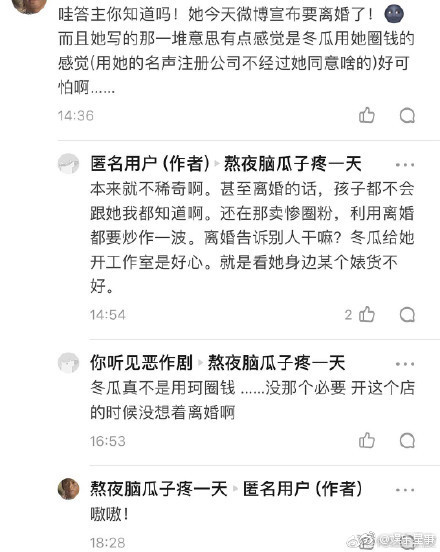 沉珂为什么要和冬瓜离婚 他们有几个孩子照片