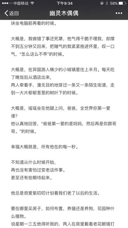 沉珂为什么要和冬瓜离婚 他们有几个孩子照片
