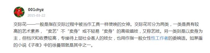 ˵Ů�˽��ʻ��Ǽ�Ů����˼�� ���ʻ�һ����������ʲô��