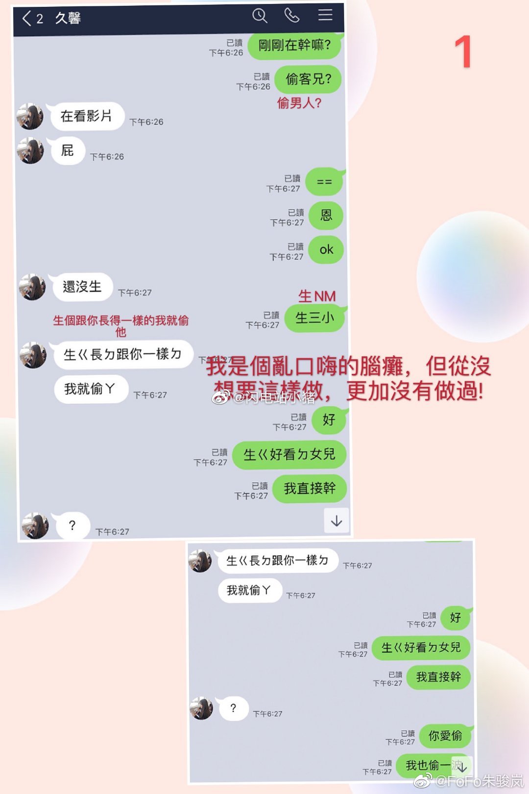 FoFo承认自己是中国人 FoFo怒拿女儿一血是什么梗