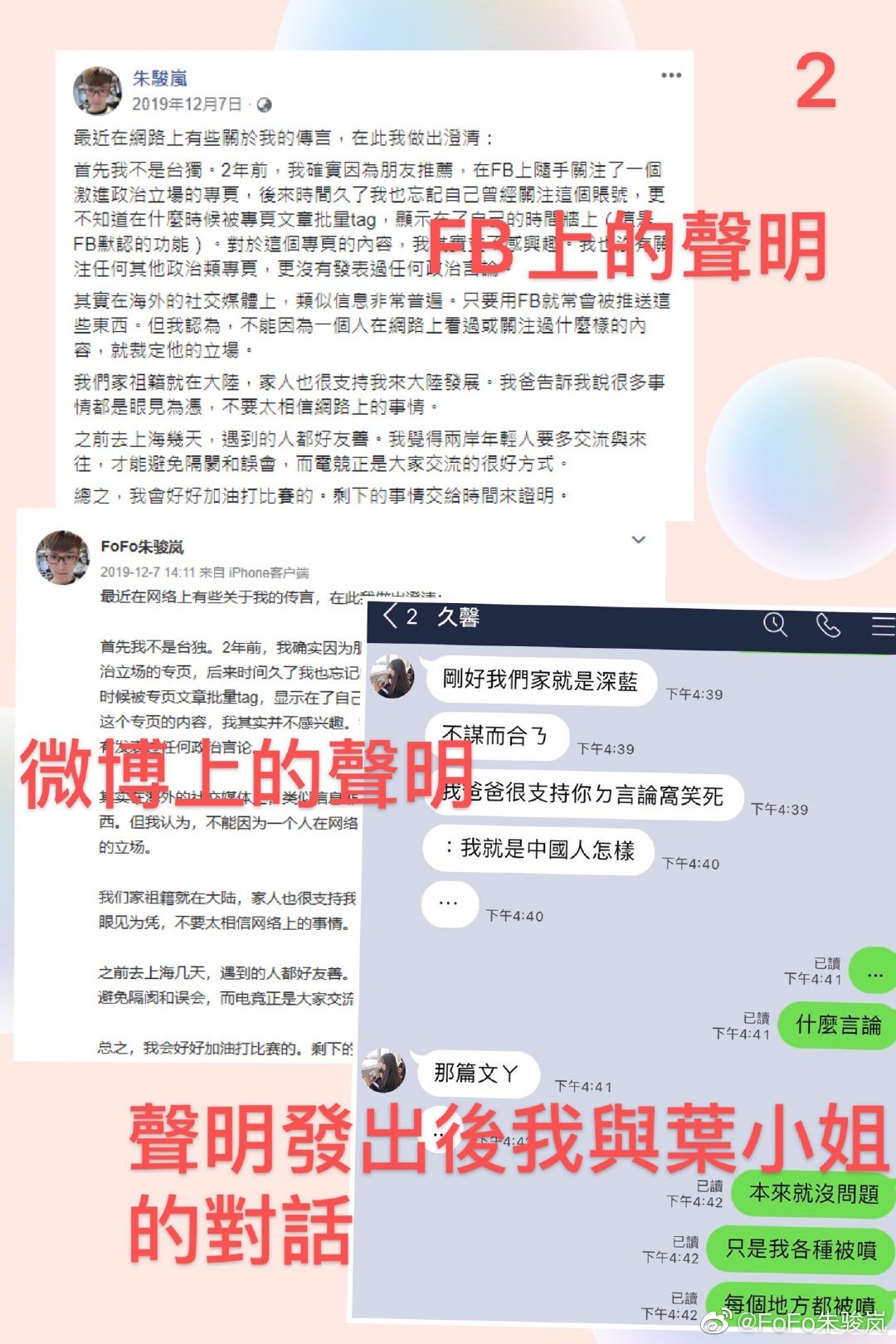 FoFo承认自己是中国人 FoFo怒拿女儿一血是什么梗