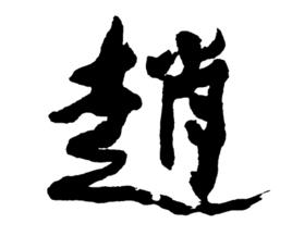 ���ղ��ܺ�ʲô�ս�� ��Ͳ�������һ˵����