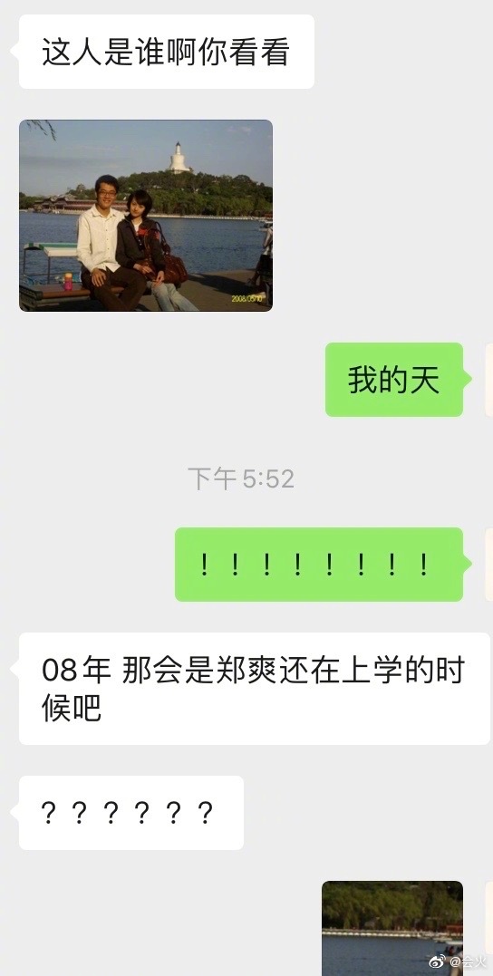 陆思宇郑爽是什么关系 两个人大学亲密照曝光