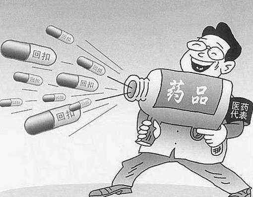 ��ҽҩ��������ʵ���� ҽҩ������ΰݷ�ҽ��