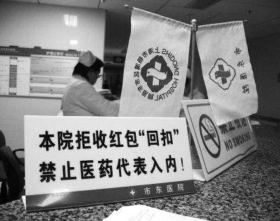 ��ҽҩ��������ʵ���� ҽҩ������ΰݷ�ҽ��