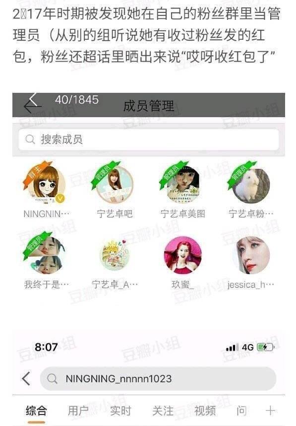 宁艺卓黄仁俊微博事件是什么 她是怎么进SM的
