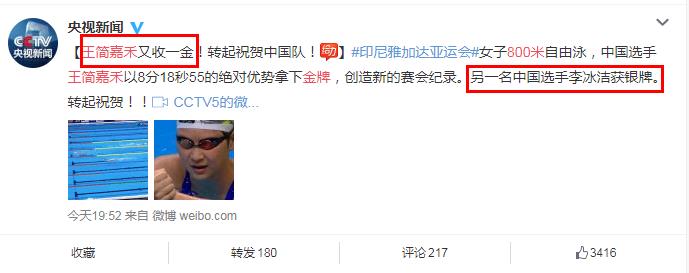王简嘉禾名字为什么四个字 王简嘉禾和李冰洁年纪谁大他们谁厉害
