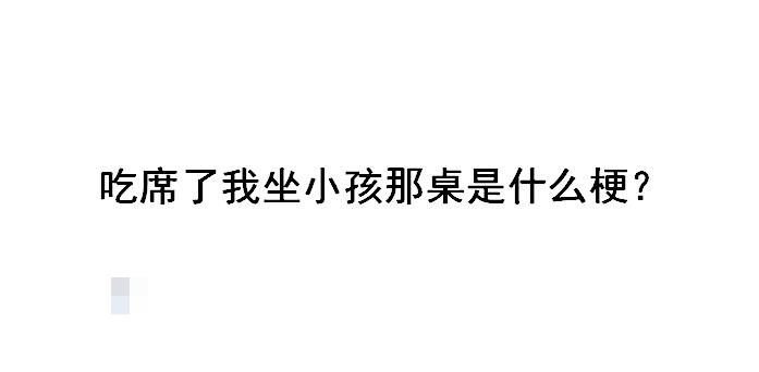 ��ϯ��ʲô��˼ ��ϯ������С��������ʲô��