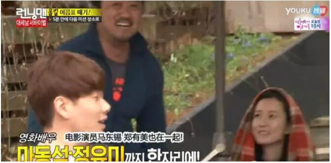 �������ں�����һ���� ��������runningman����һ��